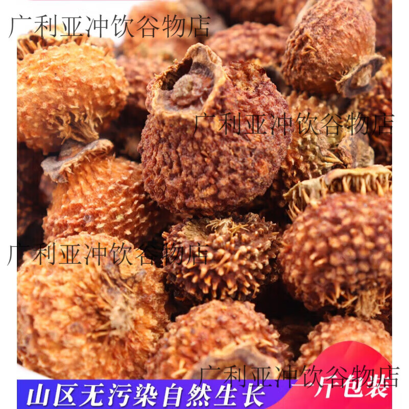 贵州特产2022深山新鲜刺梨干果泡酒茶 零食刺梨果脯500克