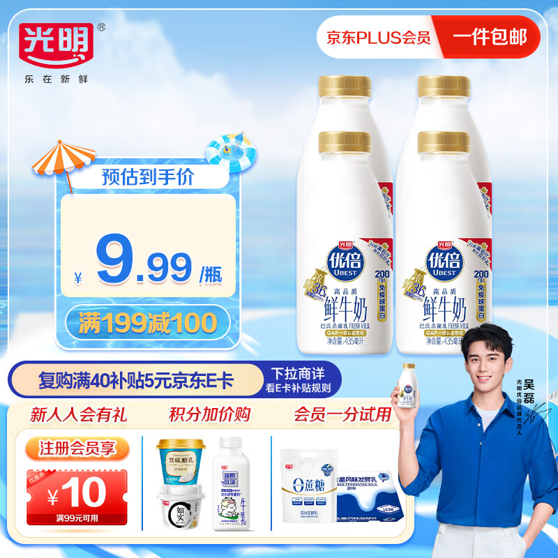 �����ű�3.6gŨ����ţ��435ml*4ƿ�������Ƽ���75�����ɱ�� ��ʹ