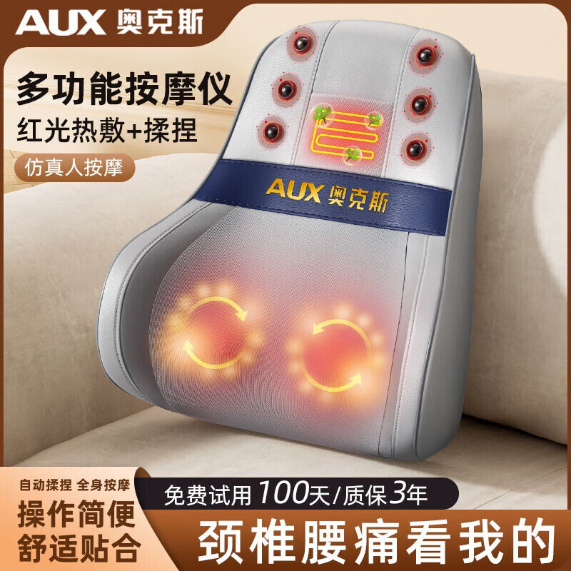 奥克斯颈椎按摩器腰部按摩仪肩颈腰背部脖子多功能全身按摩腰肌劳损腰间盘突出车载按摩靠垫父母亲节礼物 【标准款】3大模式+3档力度+2档震动