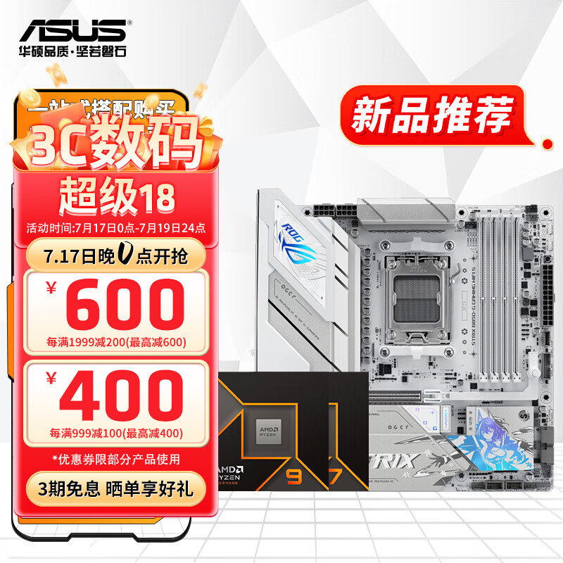 ��˶ B850-G WIFI SС��ѩ���� B850-G