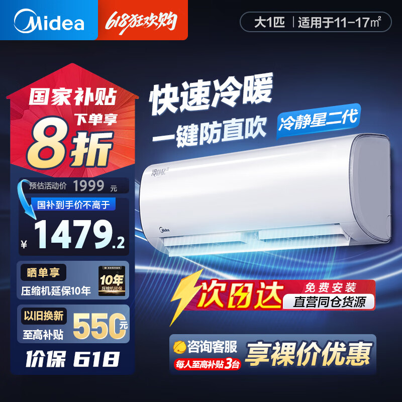 ���ģ�Midea���յ��һ� �侲�� PH200(1)A���׻��� 1ƥ һ����Ч 26PH200(1)A