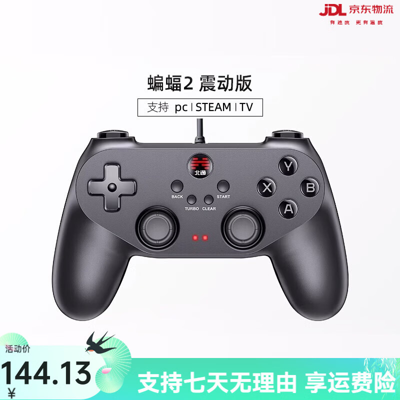 北通（Betop）蝙蝠2有线游戏手柄pc电脑版xbox手柄pc手柄tv电视steam手柄 双人成行电脑游戏手柄nba黑神话 【北通蝙蝠2】黑色