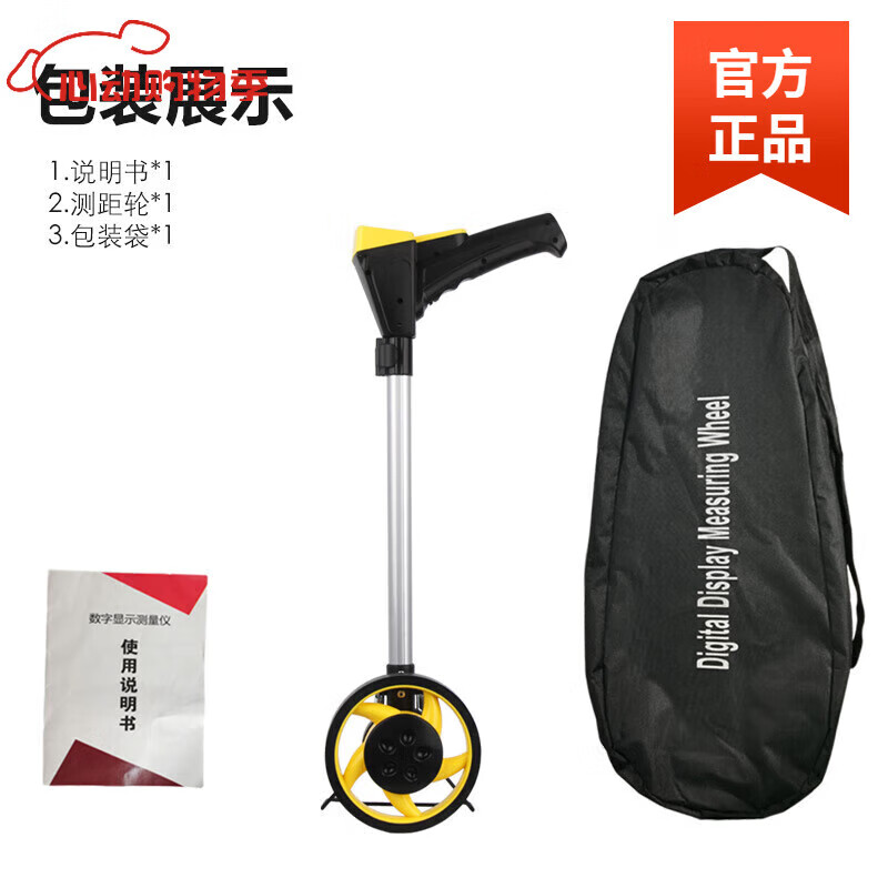 精明鼠測距輪手推滾輪式測距儀機械數(shù)顯測量尺戶外測量滾動推尺工程工具 DIGI-160測距輪