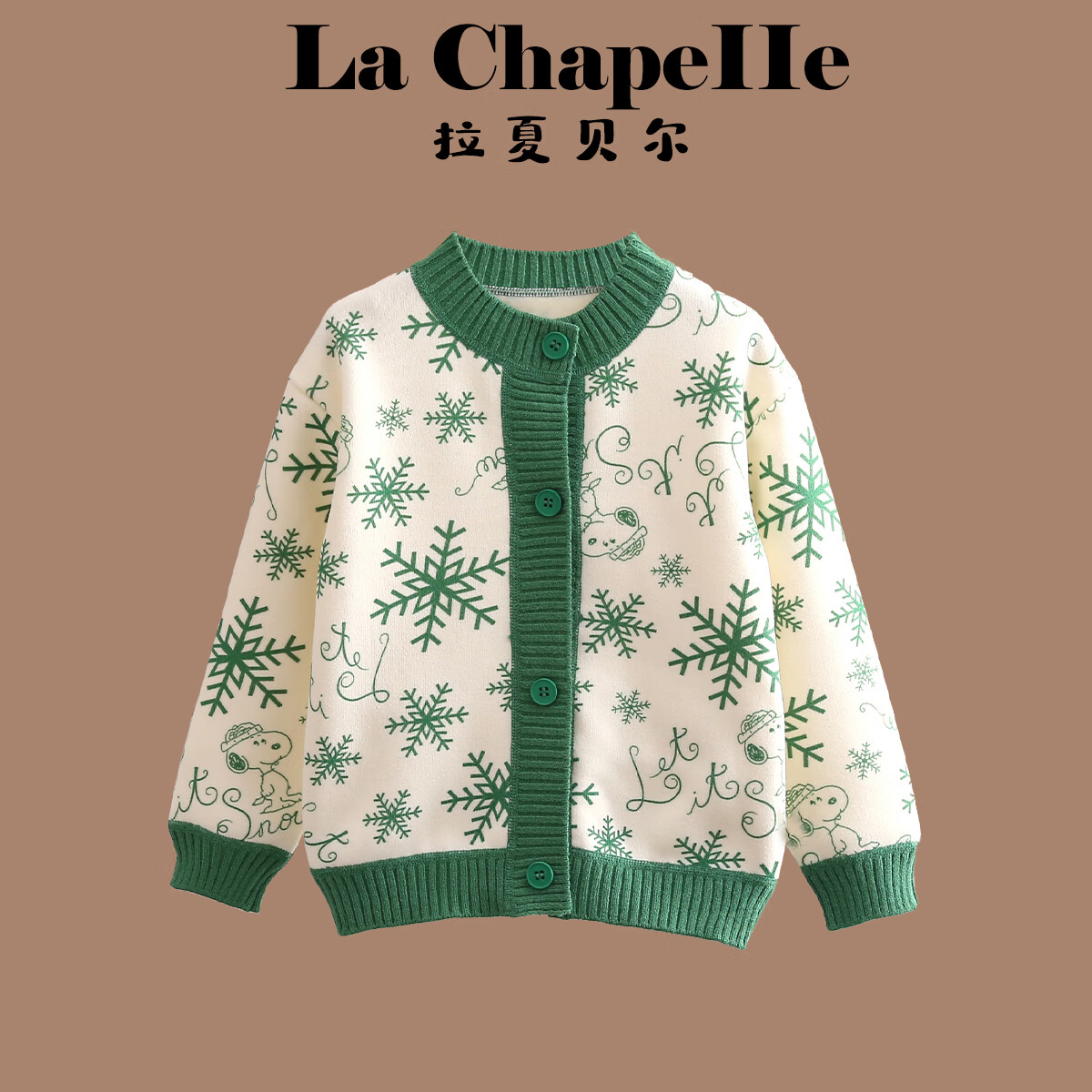 拉夏貝爾拉夏貝爾女童針織衫春秋新款兒童時尚卡通開衫上衣寶寶秋冬季外套 綠色 160 建議身高151-160cm