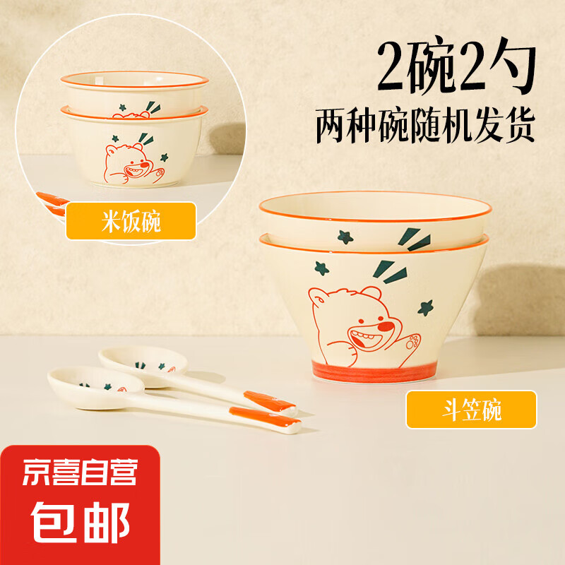 草莓陶瓷碗勺家用高颜值米饭碗少女心甜品碗釉下彩餐具套装 【2碗2勺】小熊随机碗