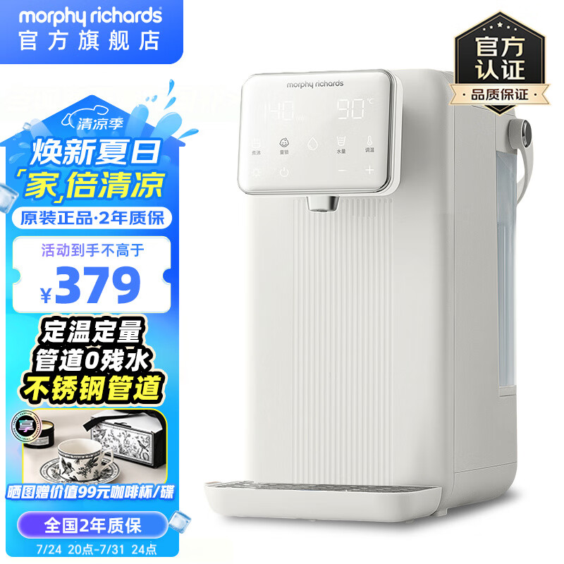 Ħ�ɵ��� ��ˮ�� MR5300A 2L