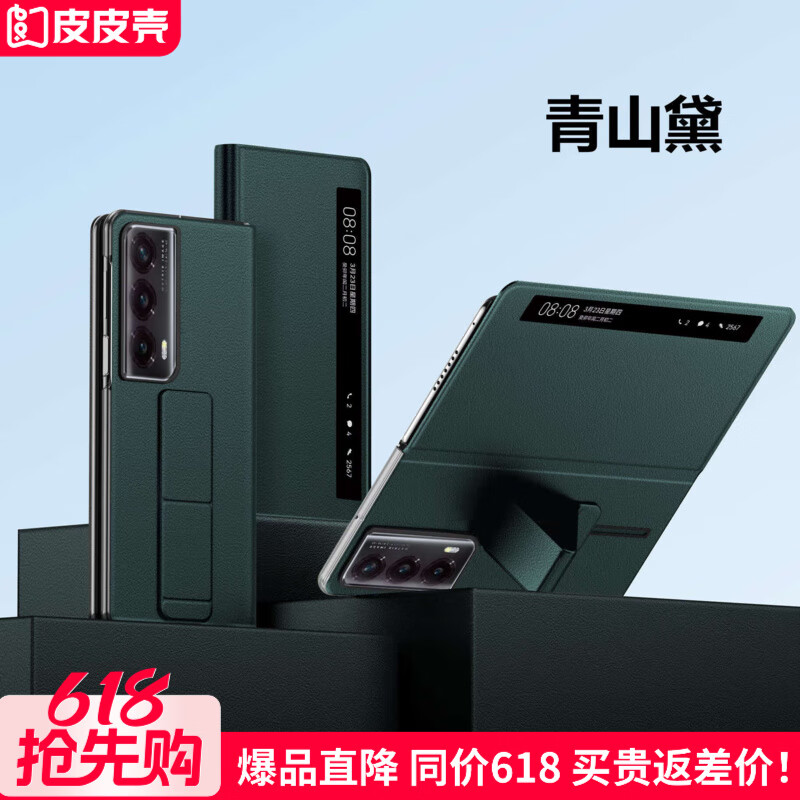 皮皮壳适用荣耀magic vs2手机壳荣耀vs2真皮翻盖保护套超薄全包防摔款 Magic V2头层牛皮腕带多功能支架 【青山黛】腕带支架丨全包防摔丨头层牛皮 荣耀magicvs