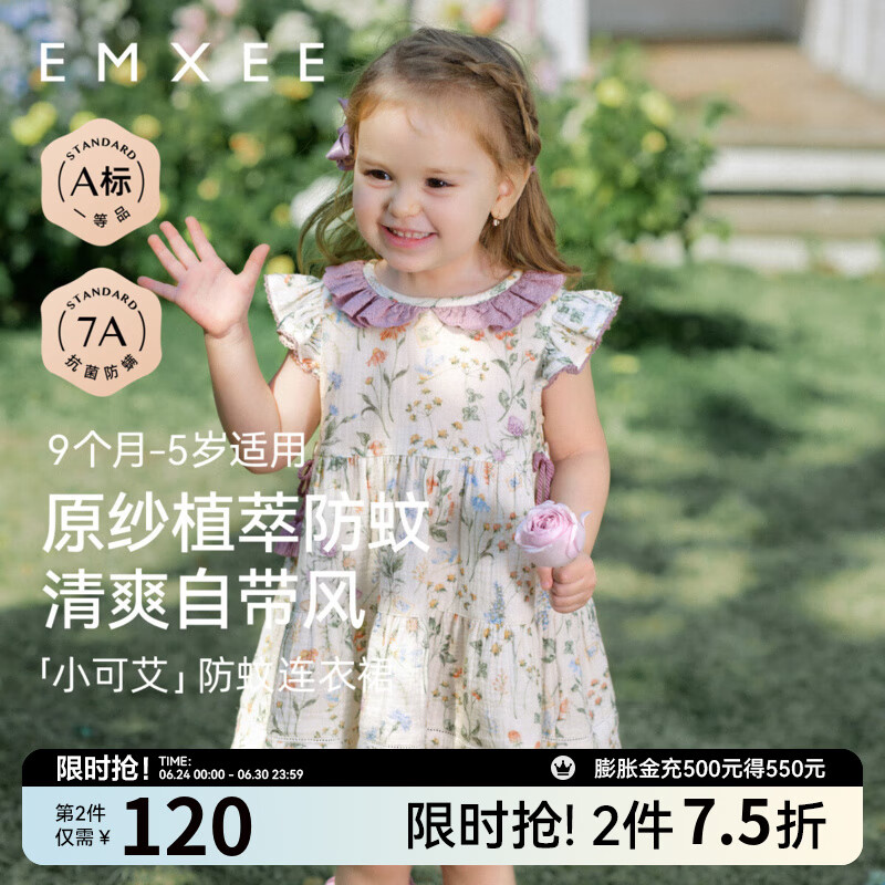 嫚熙（EMXEE）童裝女寶寶連衣裙甜美公主裙外出印花背心裙子春夏季 密林花信 100 cm