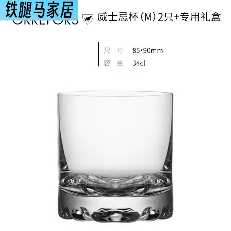 KOSTA BODA瑞典水晶玻璃高檔威士忌洋酒杯烈酒杯子送禮盒套裝 Erik威杯34cl[單只]