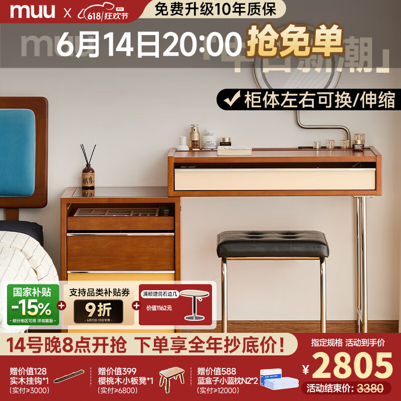 MUU實木梳妝臺家用斗柜收納柜一體小戶型主臥室中古風(fēng)床頭柜化妝桌鏡 密斯梳妝臺
