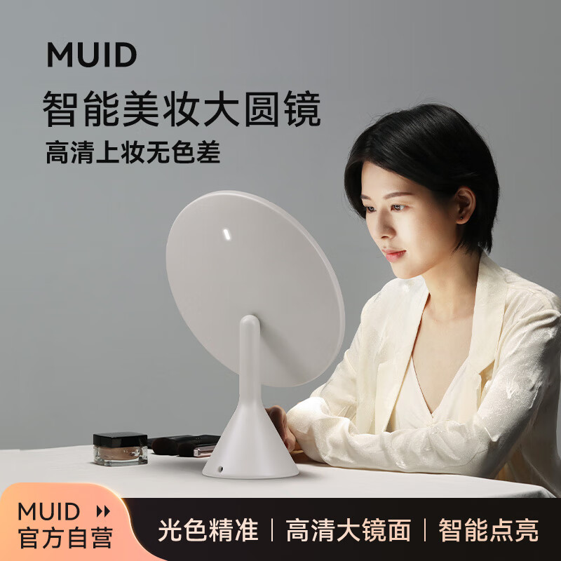 MUID教师节礼物化妆镜带灯led美妆镜梳妆镜大圆镜子生日礼物女生