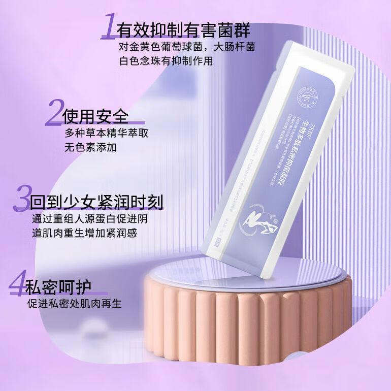 宫妍美阴道粘膜抑菌3g*5支/盒私处护理凝胶生物多肽私密抑菌凝胶 一盒装 京东折扣/优惠券