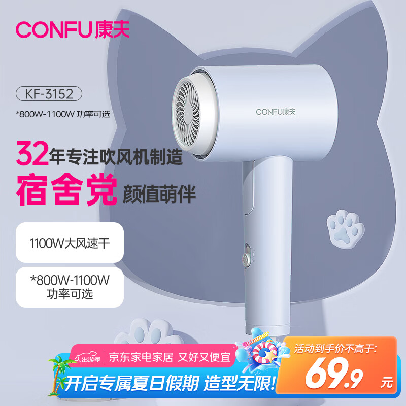 Kangfu/���� KF-3152 �紵�� 1100w���� ��Я���۵� ����ɫ