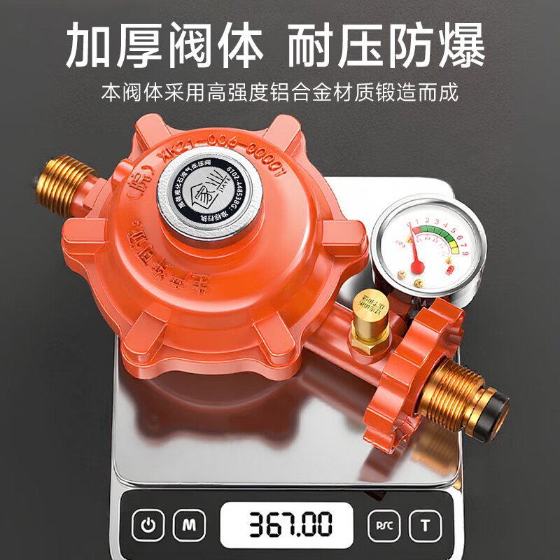 家业 液化气减压阀煤气罐防爆自闭家用燃气灶低压阀门新国标0.6安全阀 【大火力1.2+双插头】生产许可丨漏气自闭丨扫码溯源