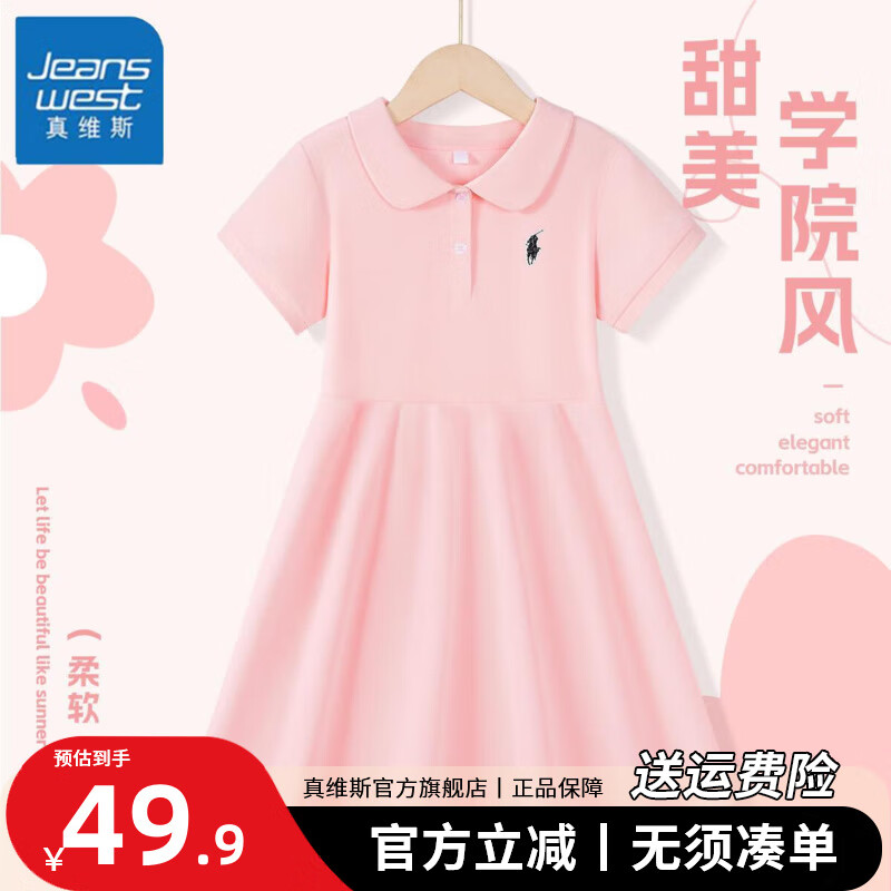 ��ά˹ ��ͯ����ȹ 130