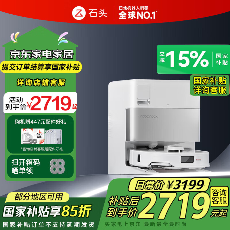 roborock/ʯͷ P10S Pro ɨ�ػ����� ɨ��ϴ��һ��� ����ˮ��