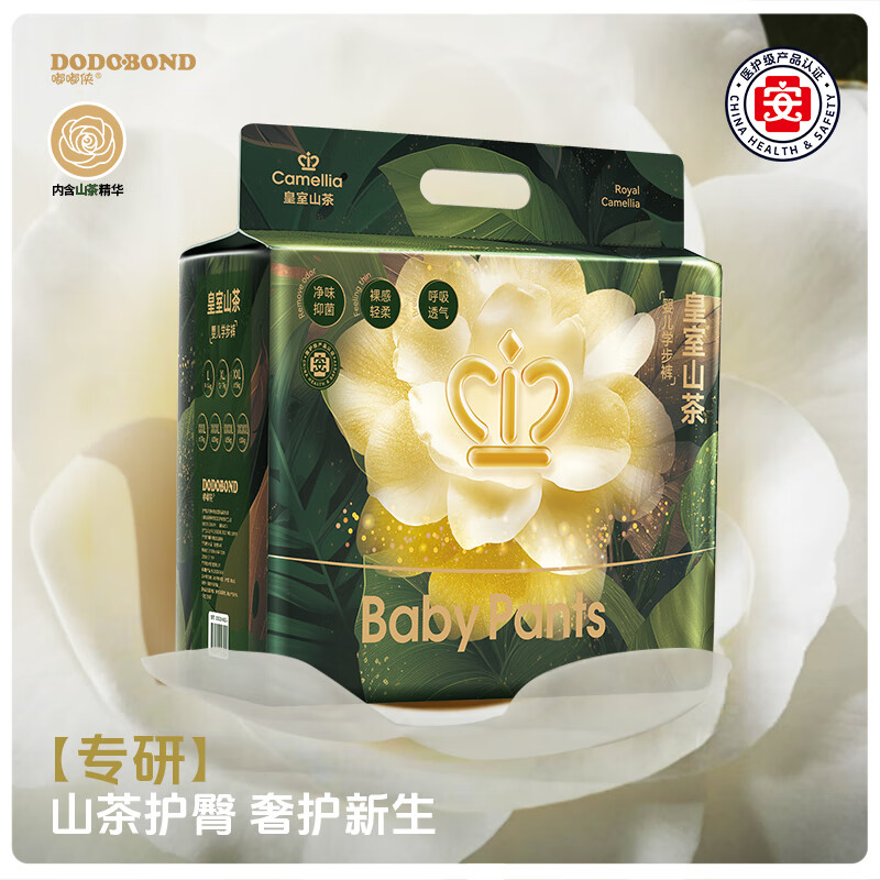 嘟嘟侠山茶花拉拉纸尿裤婴幼儿超薄夏日透气尿不湿儿童学步裤试用装nb码 【纸尿裤L码】10片试用装16-20斤