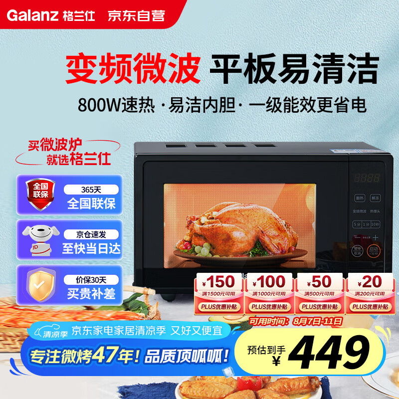 ������ ��Ƶ΢��¯ DB1 20L��800W