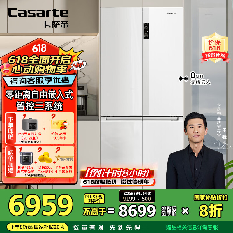 Casarte/������ ���� ʮ�ֶԿ��� 551�� BCD-551WLCTDM4WKU1