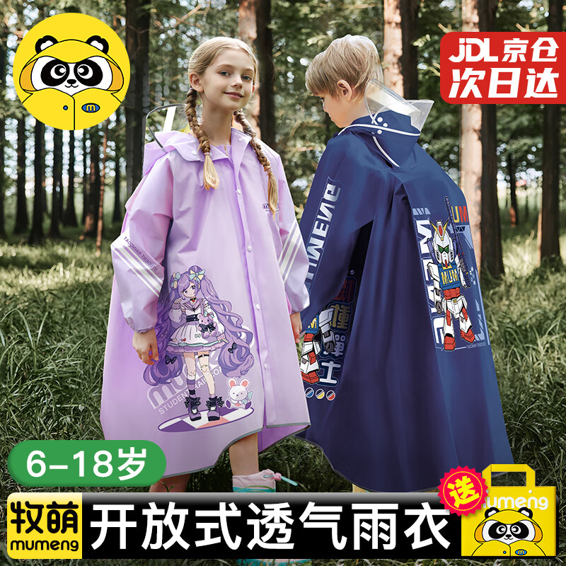 牧萌儿童雨衣男女童带书包位全身加厚长款防水透气中大童学生上学雨披 深蓝色机甲【升级透气款】 4XL（建议身高140-160cm）