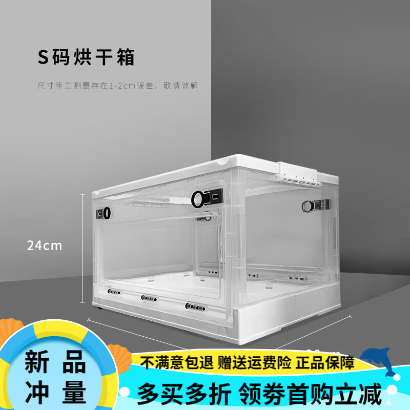卉亦暮（huiyimu）寵物烘干箱烘干機吹水機家用小型貓咪狗狗洗澡吹毛吹干吹風(fēng)箱 AS號烘干箱【5斤內(nèi)】
