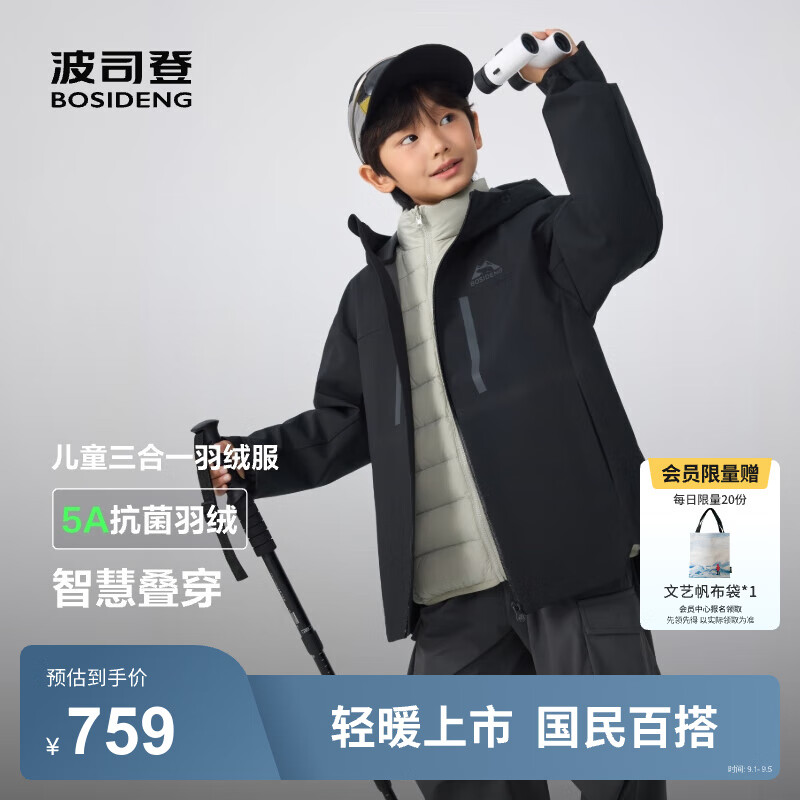 ��˾��25�¿��ᱡ���޷���Ů��ͯ5A��������ĥ��ů����һ����T250131350 ��ɫ|8056 165 /84A Լ 155-165cm 54kg