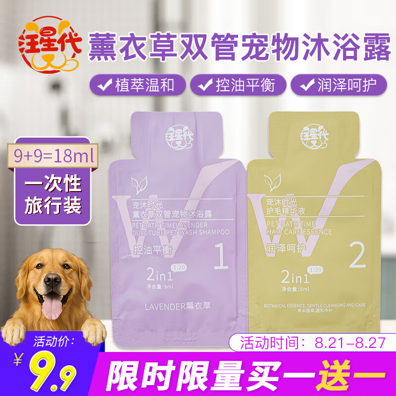 ���Ǵ�����˫����ԡ¶480ml������Ʒϴ������è��ԡҺ���ֹ��������ë ������ƽ�⡿޹�²ݴ�װ18ml