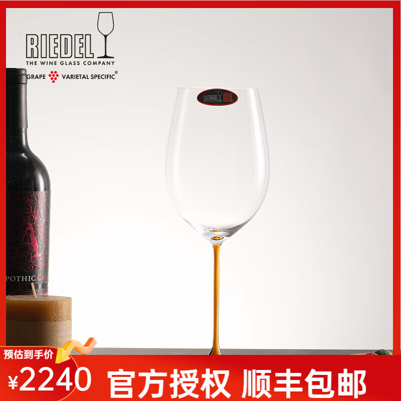 醴铎RIEDEL奥地利进口手工彩色限定版黑领结系列波尔多杯勃艮第红酒杯1支装 橙色波尔多 1050ml