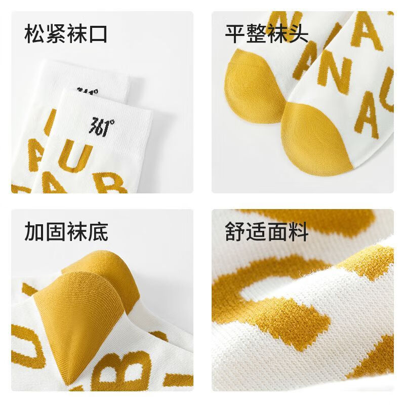 361°袜子男女中筒春秋四季款袜子7A抗菌防臭中筒袜拼色运动棉袜潮 混色4双装