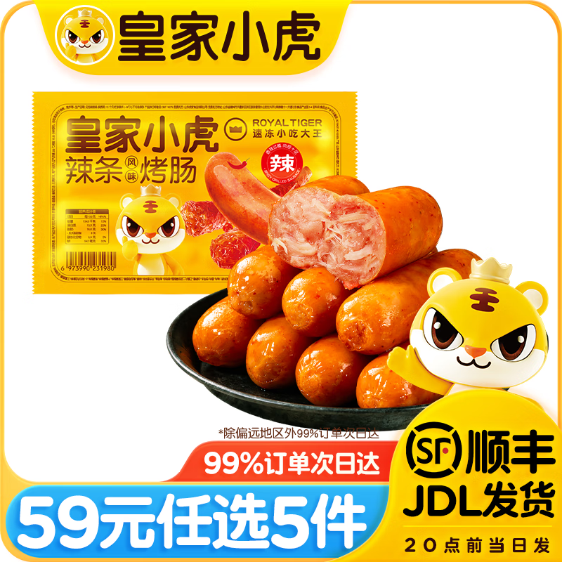 �ʼ�С������ר����59Ԫ��ѡ5���ޡ���Ƥ��������������Ϻ��������� ������ζ����400g