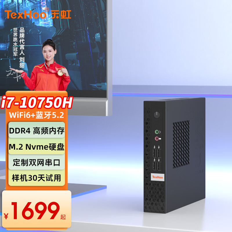 天虹酷睿13代i5十二核三显迷你主机台式电脑微型小主机商用企业办公家用娱乐高性能mini主机胖瘦PC 酷睿i7-10750H/WiFi6蓝牙5.2 三显 DDR4 16G/M.2 2280 1TB S