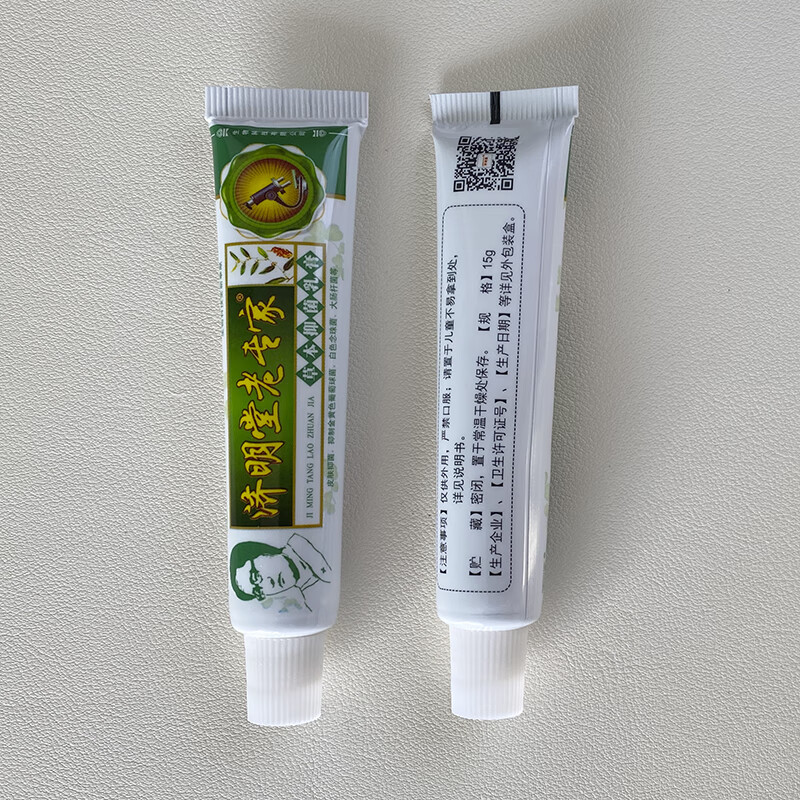 济明堂【官方正品】老专家抑菌乳膏皮肤外用草本乳膏正宗老牌子药店同售 【实发3盒】等于买2送1