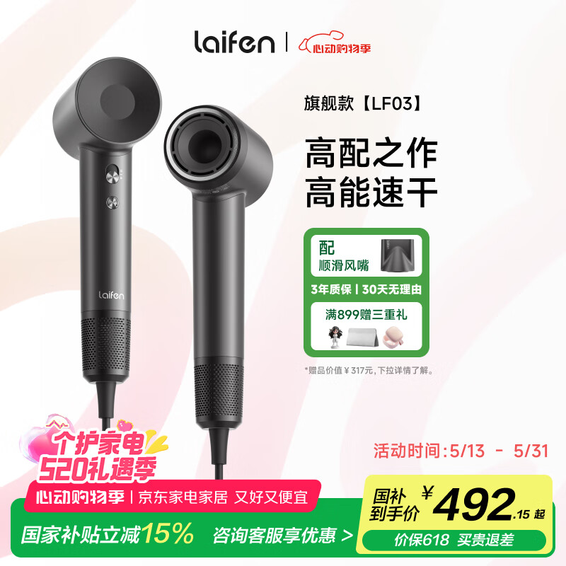 LEIFIN/��� LF03 ���¸����ӵ紵�� 1600W 2�ڸ����� ���