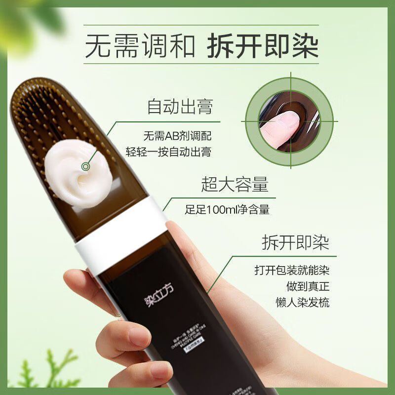 染立方天然植物成分染发梳一梳盖白头发男女可用染发剂不沾头皮多色可选 【8分钟易染梳】黑茶色*1盒