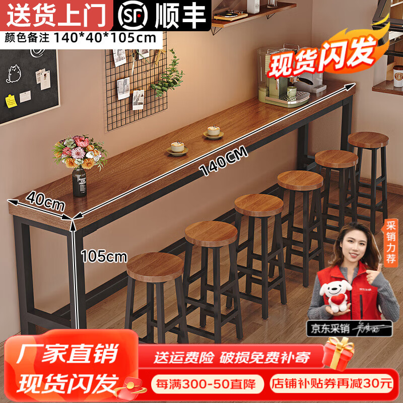 楚棠實木吧臺桌家用靠墻窄桌子餐廳高腳桌水吧酒吧桌椅咖啡廳長條桌子 長140寬40高105 單桌 2.5cm 桌面厚度