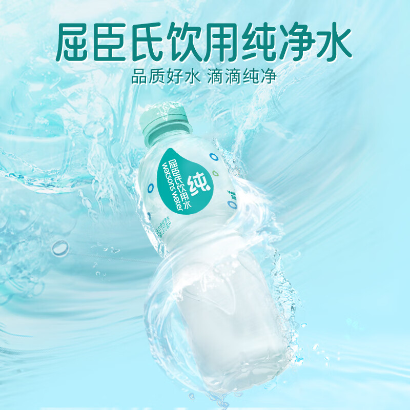 樂(lè )百氏屈臣氏純凈水370ml*10瓶裝飲用水家庭裝整箱 屈臣氏純凈水370ml*10瓶裝