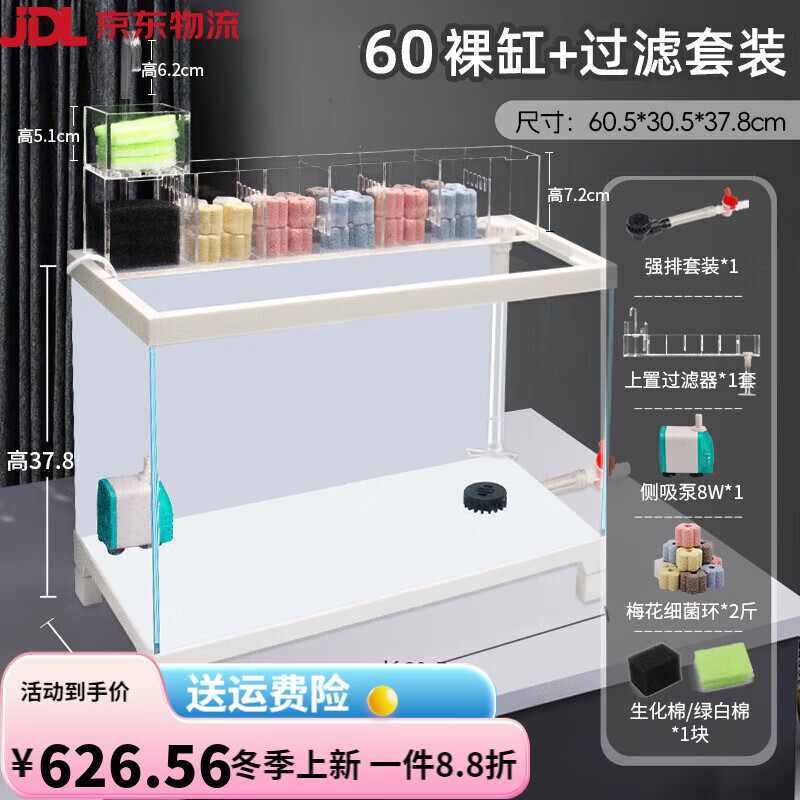 BESSN烏龜缸家用客廳生態(tài)龜缸超白玻璃烏龜專用缸飼養(yǎng)魚缸混合養(yǎng) 白色  60裸缸+上置過濾套餐