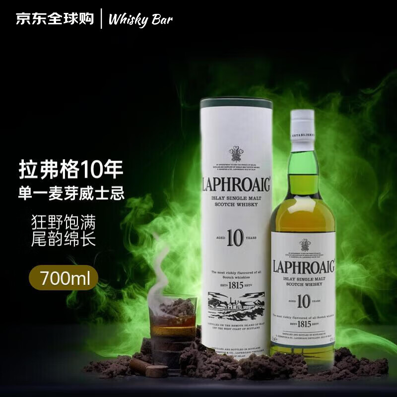 拉弗格（Laphroaig）10年 苏格兰艾雷岛 单一麦芽威士忌 700ml 40度 礼盒 进口洋酒
