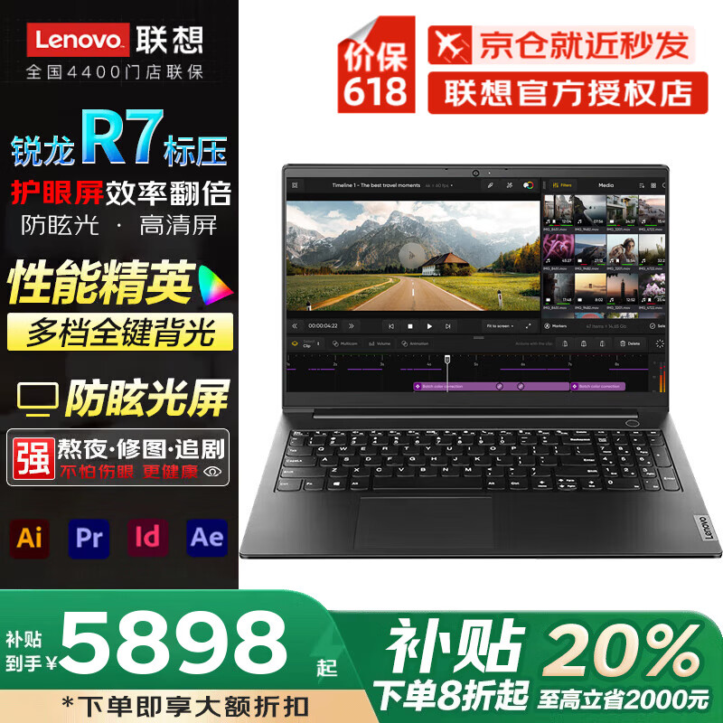 联想ThinkPad E15 补贴20%联想CAD制图3D绘图画图设计师专用移动图形工作站开发商务办公笔记本电脑 锐龙R7 锐炬Xe高能显卡 E5 16GB内存 512G固态丨进阶升级