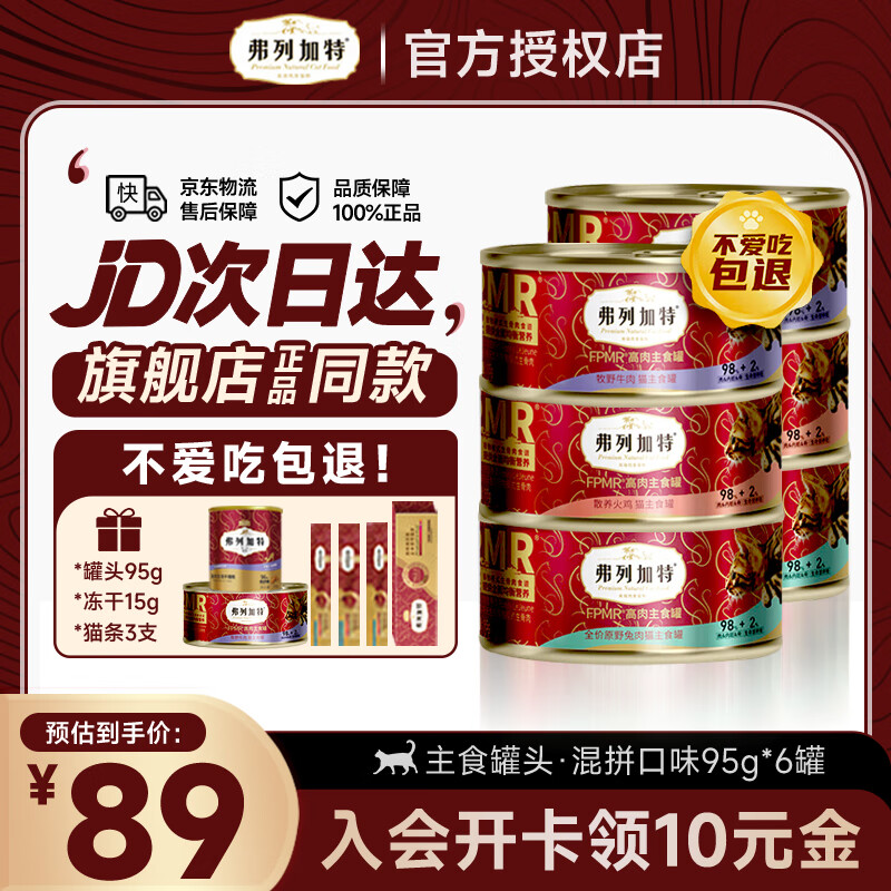 ���м���è��ͷè��ʳ��ͷè��ʳ98%�ߺ�����PMR������ ��è��è��ͷͨ�� ��Ͽ�ζ95g*6�ޣ�����2�ޣ�