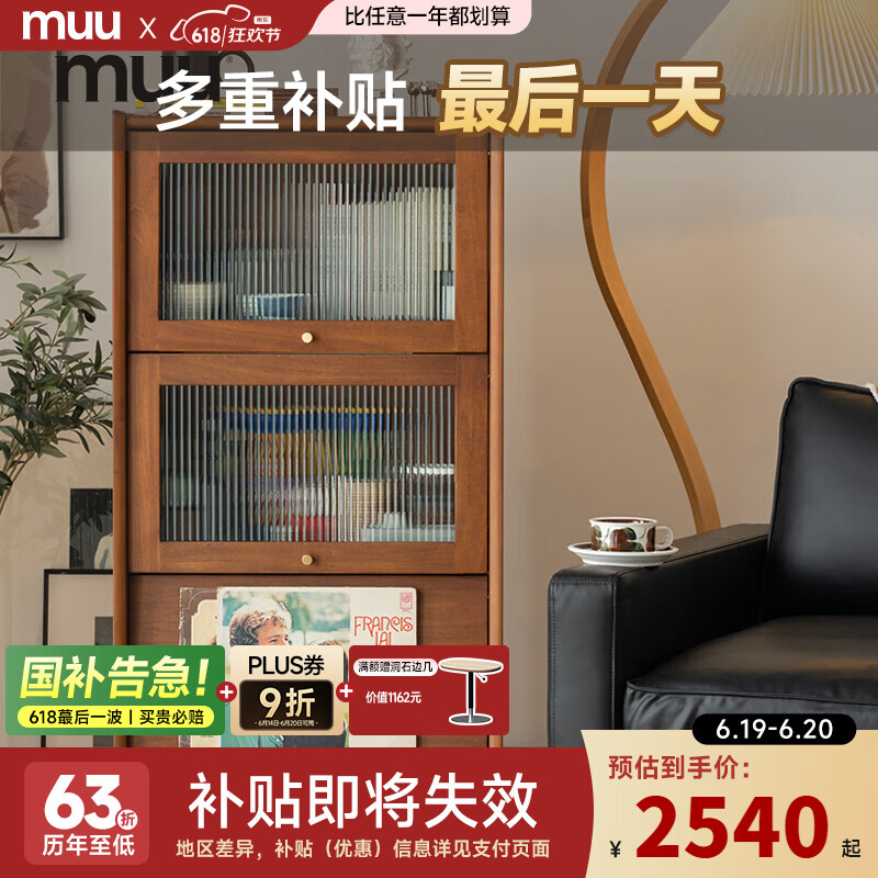 MUU實(shí)木書(shū)柜日式客廳中古柜雜志收納柜北歐復(fù)古落地儲(chǔ)物帶門(mén)電視邊柜 半島立柜-黃楊木【不帶燈】