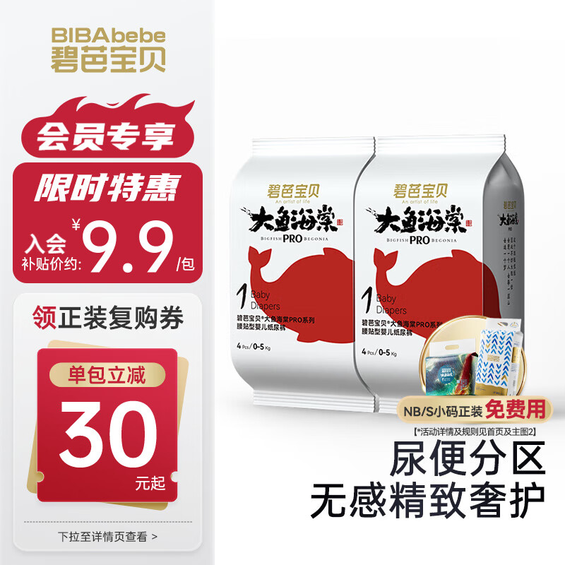 ̰ű㺣ProֽѵװӤʪװ ֽNB8Ƭ