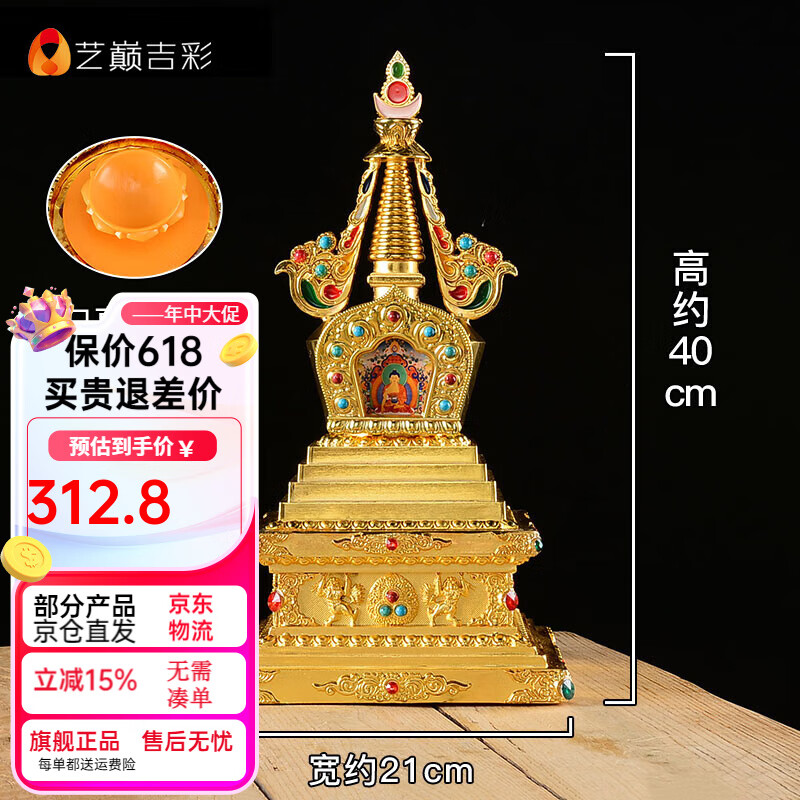 藝巔吉彩 菩提塔鎏金擺件 合金鎏金鑲寶石舍利塔舍利子佛塔 A款-金色大號高40cm 佛塔