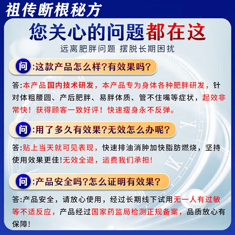 藤原石川制薬减肥贴药减肥瘦肚子燃脂7天30斤大肚子睡睡瘦全身快速瘦神器燃脂 3盒【贴完瘦10斤】 正品瘦肚子燃脂强效快速减肥神器腰部赘肉