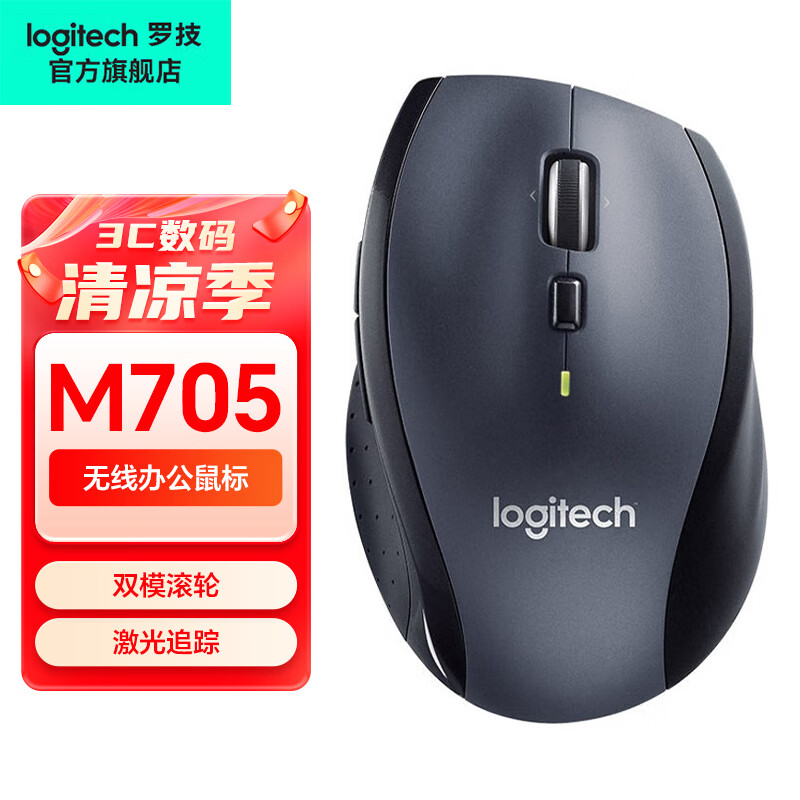 ޼LogitechM705 ˫ģʽ 칫  2.4G ޼M705