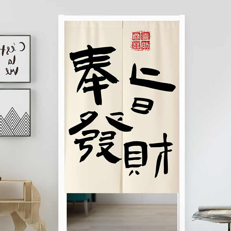 定制棋牌室門簾 定制商用文字門簾隔斷簾棋牌室麻將館遮擋簾家用 B15-1 半開式(送吸鐵石) 寬60-高90cm送
