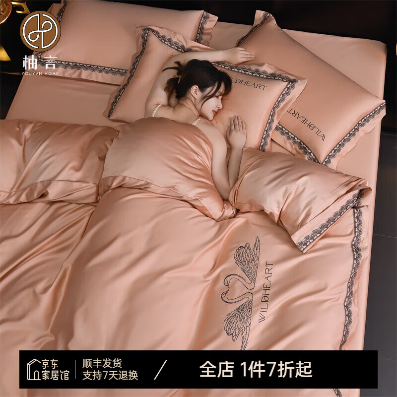 柚言100支新疆長(zhǎng)絨棉刺繡四件套純棉輕奢床上用品高端全棉結(jié)婚被套 奧塔莉-粉玉 床笠款 1.5m(被套200*230cm)