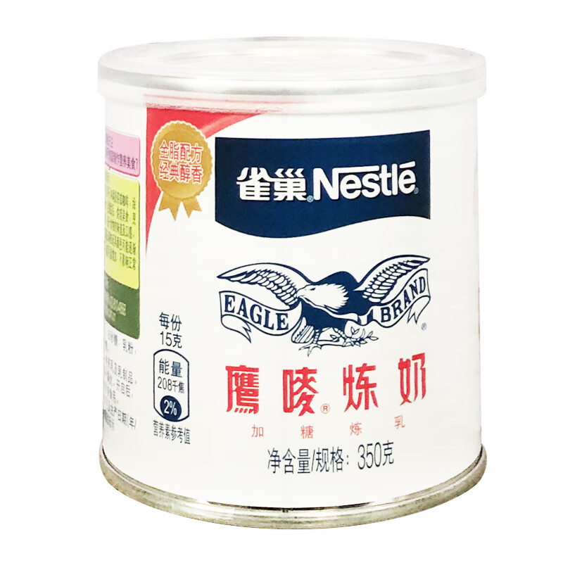 雀巢鷹嘜煉奶/廣航煉奶可選液奶茶咖啡甜點煉奶原料原裝350克*6罐 6罐雀巢煉奶*350克