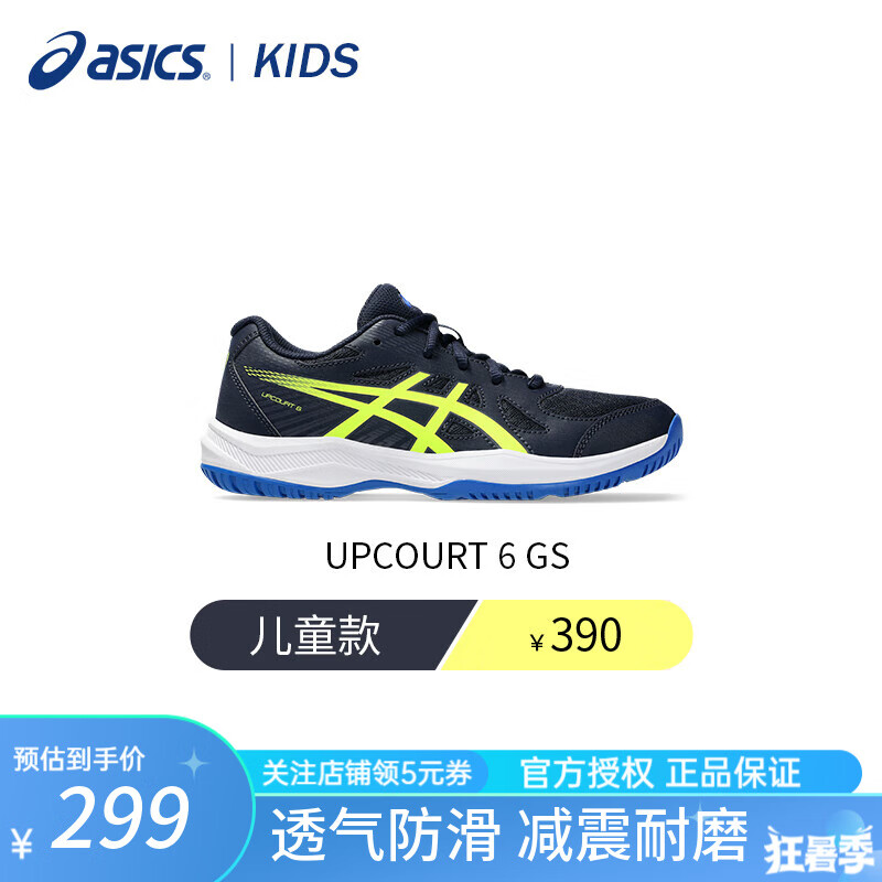 亞瑟士（ASICS）羽毛球鞋運(yùn)動鞋乒乓球兒童男女耐磨防滑UPCOURT 5 GS室內(nèi)綜合訓(xùn)練 1074A045-401(U6) 39
