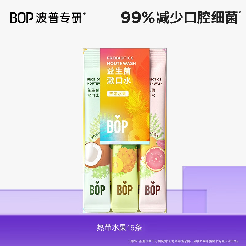 波普专研Bop益生菌条装漱口水口气清新口腔清洁旅游便携装混合果味15条装 热带水果[15条盒装]1盒*1盒